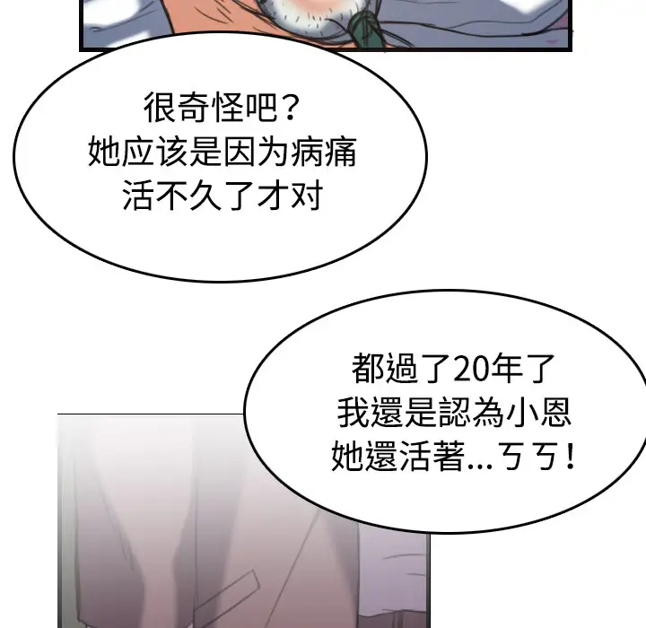 炼狱鬼岛第44话（完结）