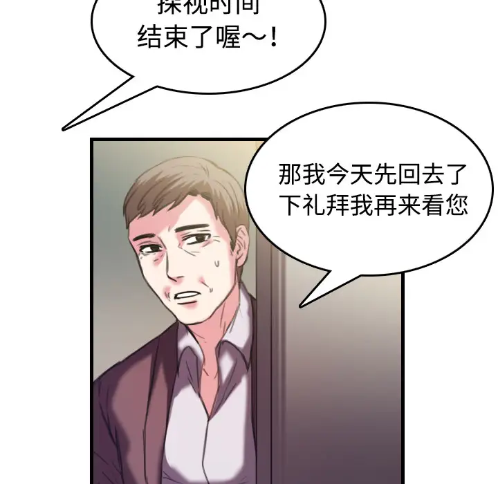 炼狱鬼岛第44话（完结）