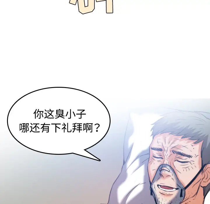 炼狱鬼岛第44话（完结）