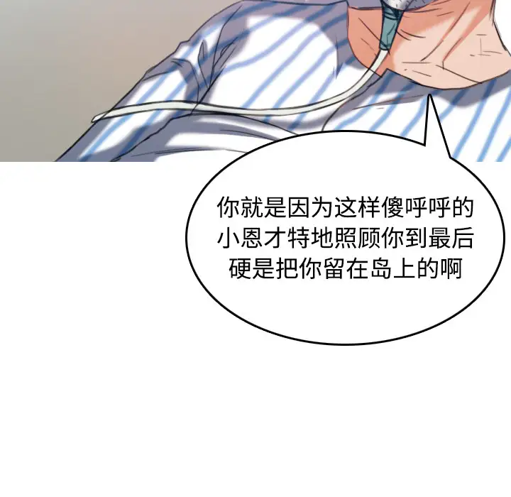 炼狱鬼岛第44话（完结）