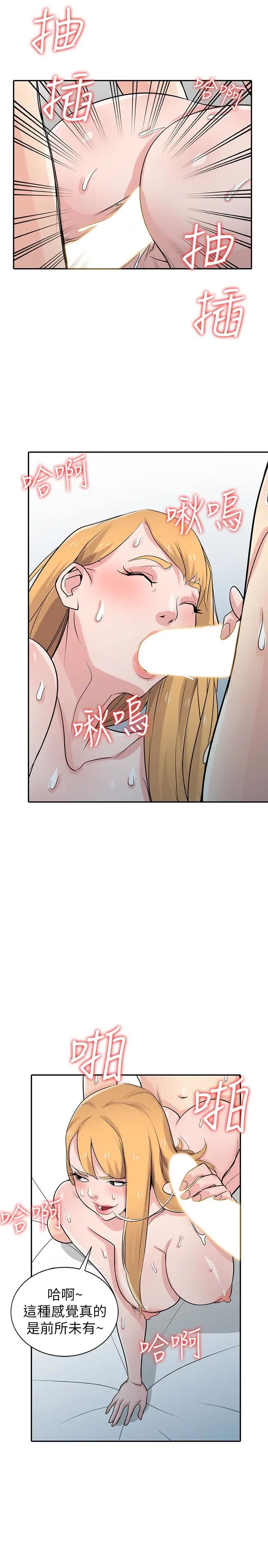 驯服小姨子第55话-雄性的本能