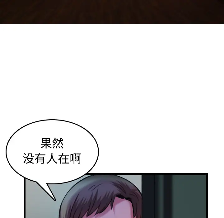 炼狱鬼岛第44话（完结）