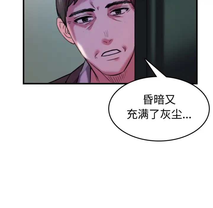 炼狱鬼岛第44话（完结）