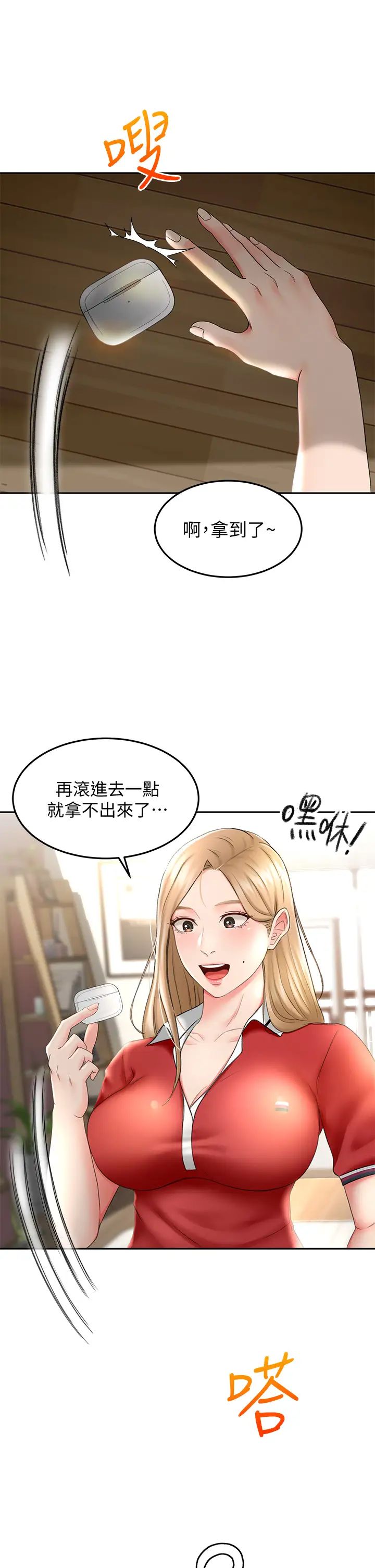 剑道学姊第9话-初恋姐姐的性感内裤