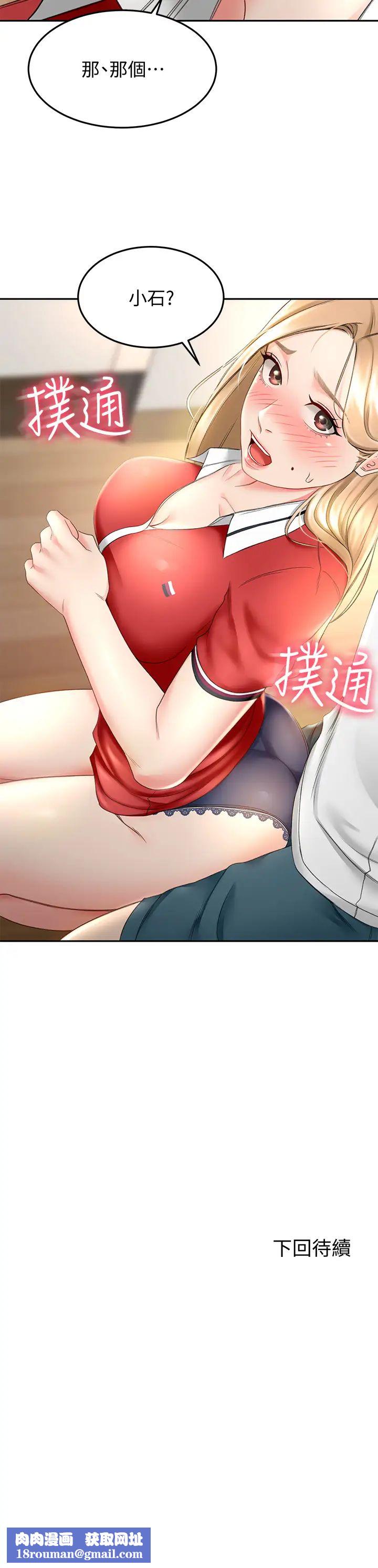 剑道学姊第9话-初恋姐姐的性感内裤