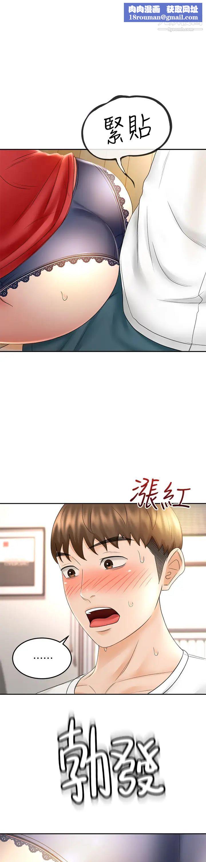 剑道学姊第10话-她特别的安慰方式