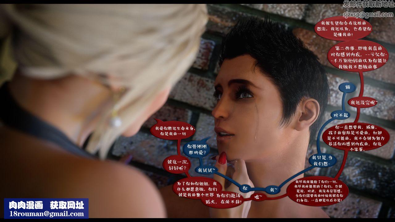 [3D]作家妈妈的沦陷第08话