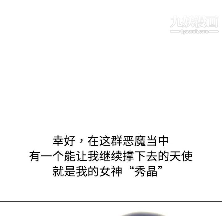 被女神环绕的男人预告篇