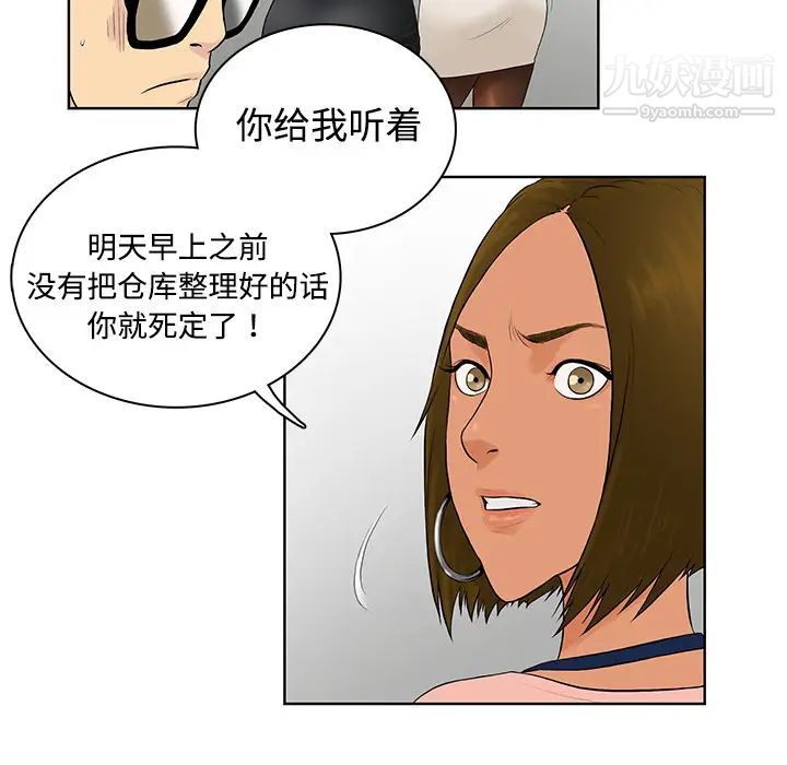被女神环绕的男人预告篇