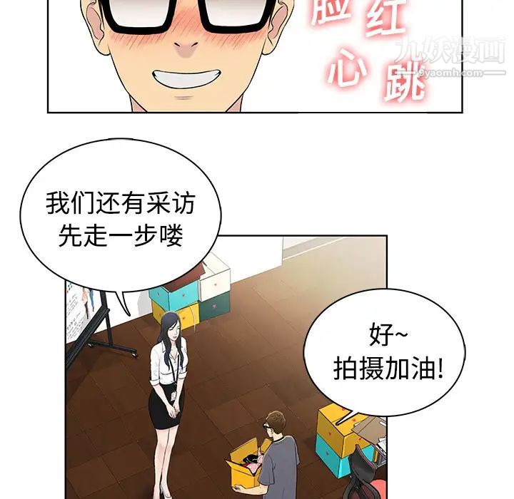 被女神环绕的男人预告篇