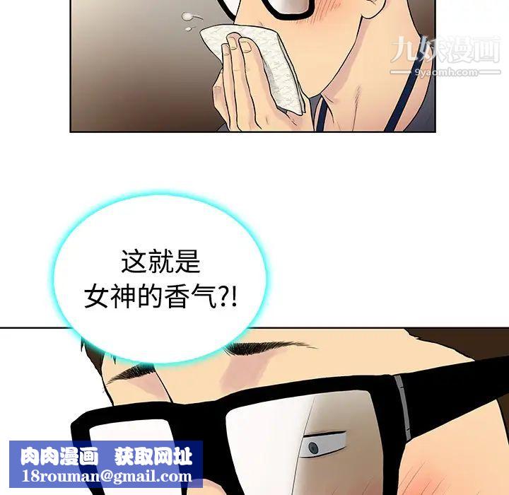 被女神环绕的男人预告篇