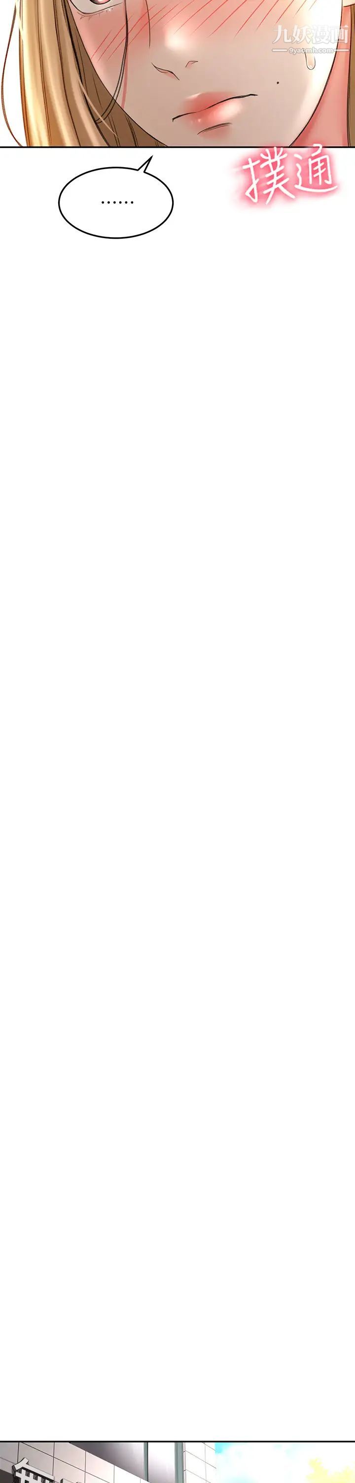 剑道学姊第10话-她特别的安慰方式