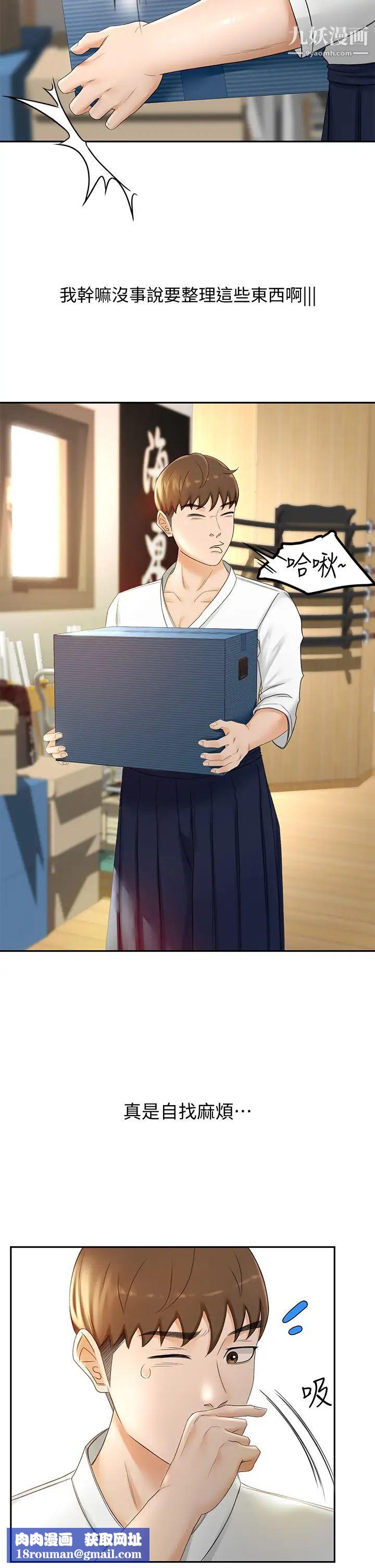 剑道学姊第10话-她特别的安慰方式