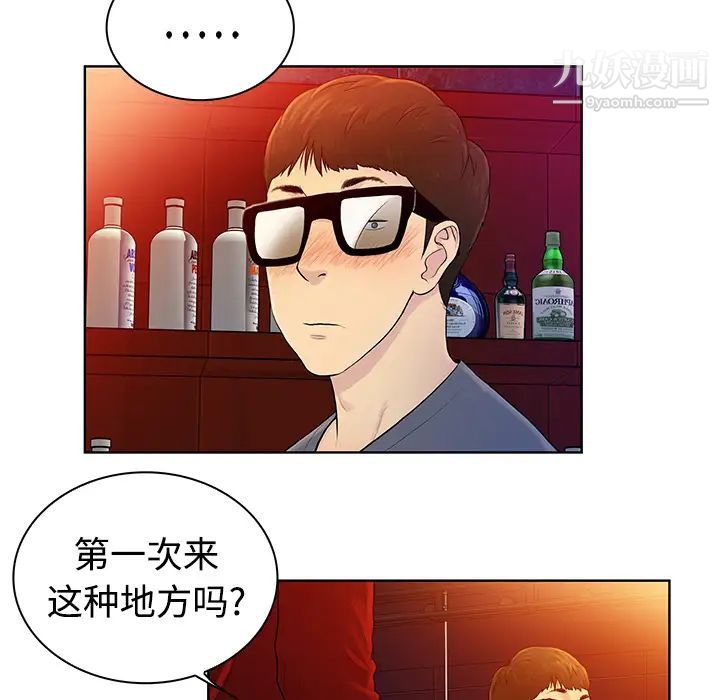 被女神环绕的男人预告篇