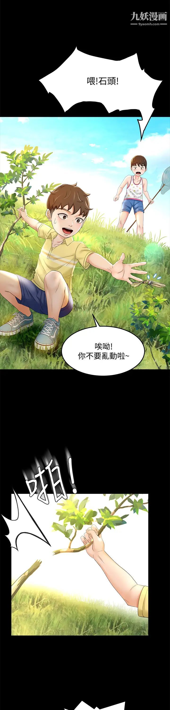 劍道學姊第10話-她特別的安慰方式