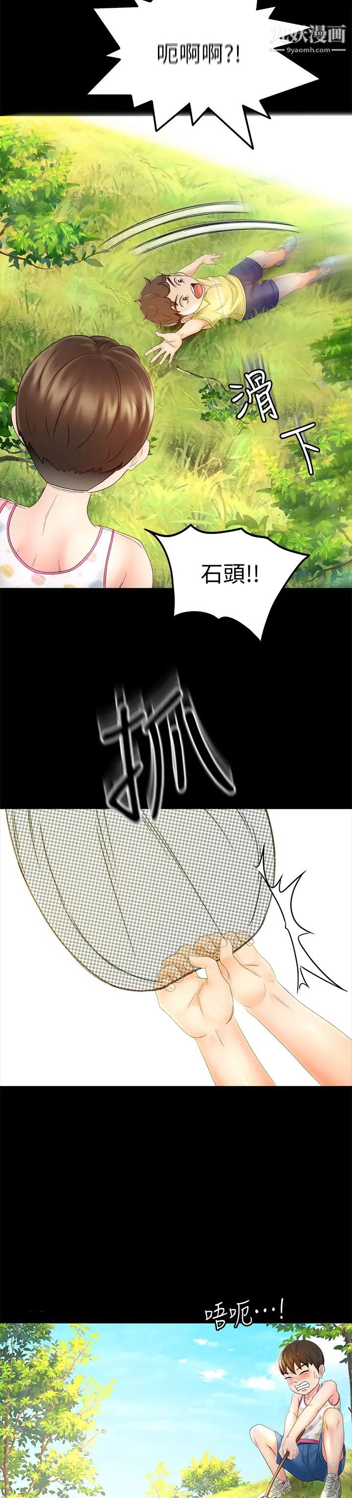 剑道学姊第10话-她特别的安慰方式