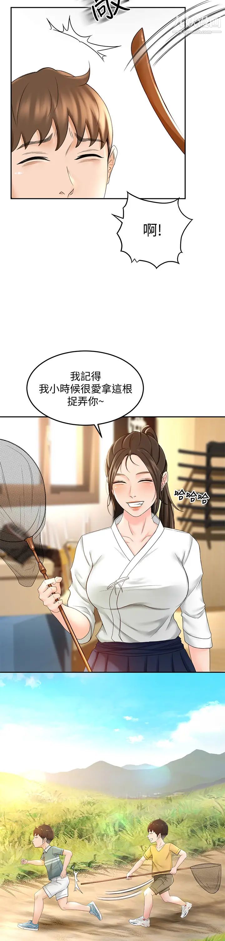 剑道学姊第10话-她特别的安慰方式