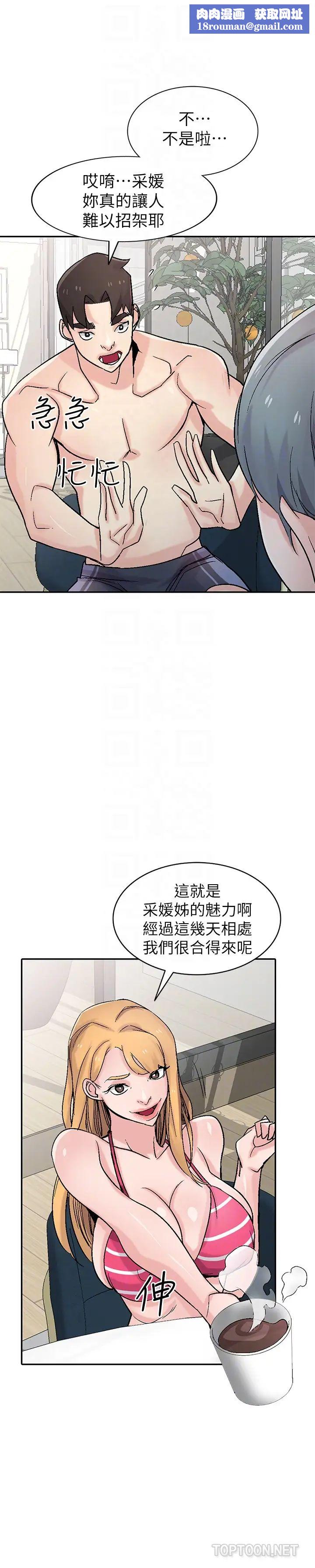 驯服小姨子第57话-性慾高涨的观战俱乐部