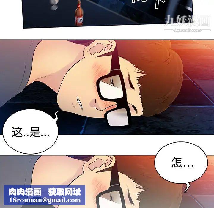 被女神環繞的男人預告篇