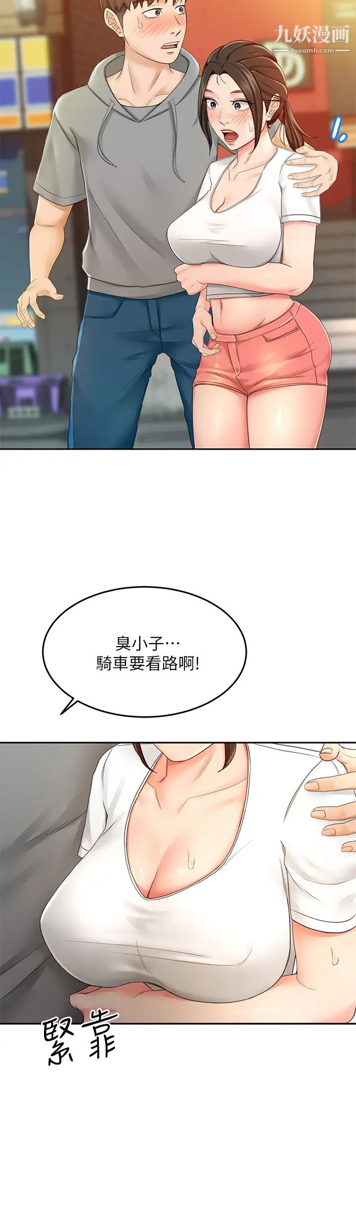 剑道学姊第10话-她特别的安慰方式