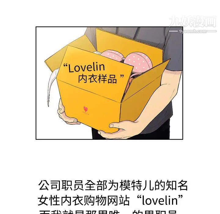 被女神环绕的男人第1话