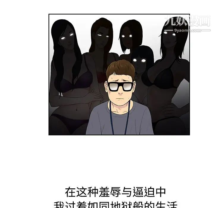 被女神环绕的男人第1话