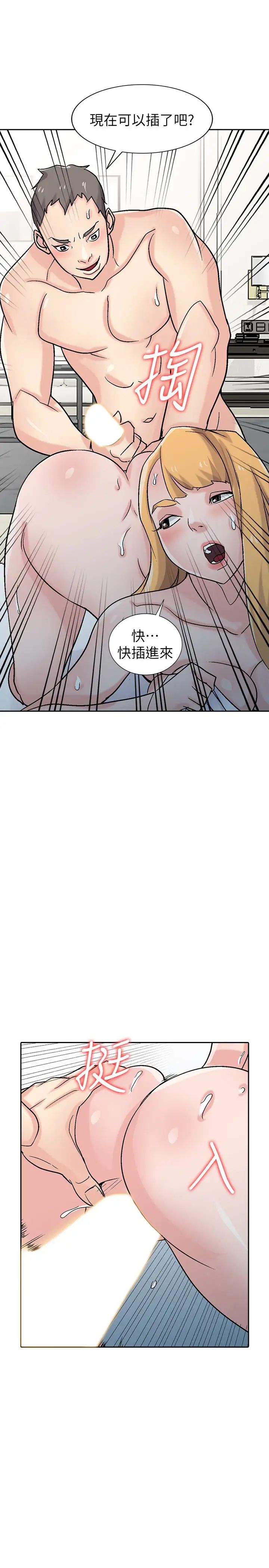 馴服小姨子第58話-看到小姨子被侵犯而興奮的姊夫