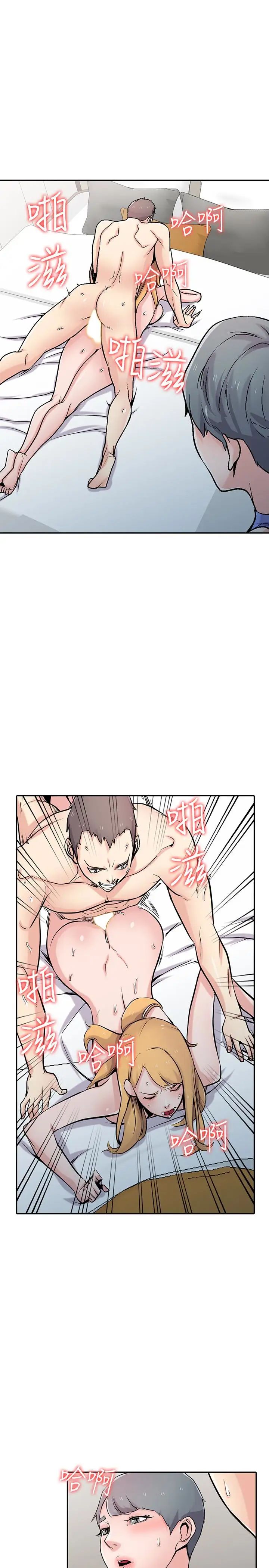 驯服小姨子第58话-看到小姨子被侵犯而兴奋的姊夫