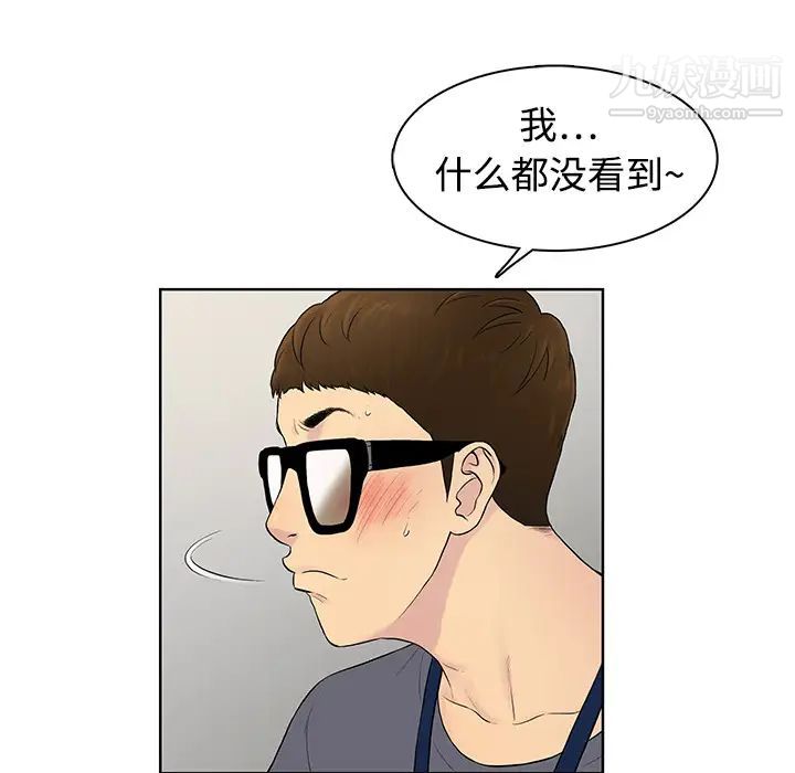 被女神环绕的男人第1话