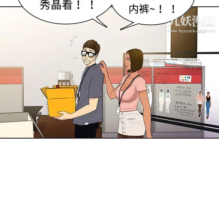 被女神环绕的男人第1话