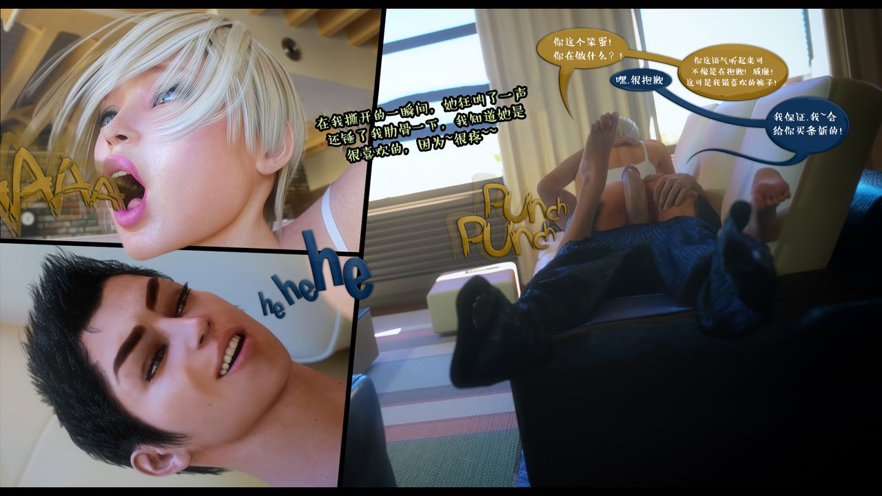 [3D]作家媽媽的淪陷第10話