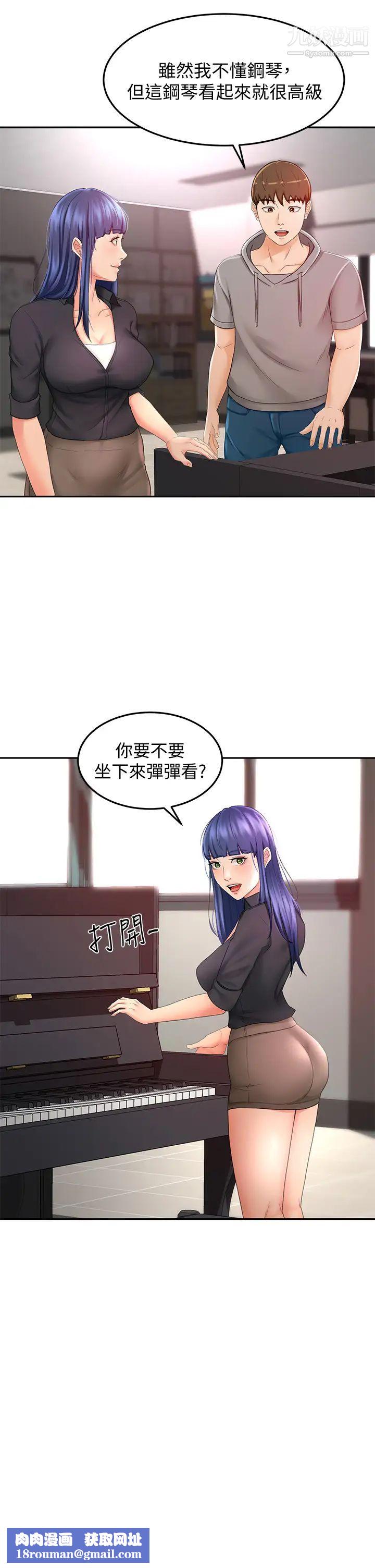 剑道学姊第11话-跟老师的激烈性爱