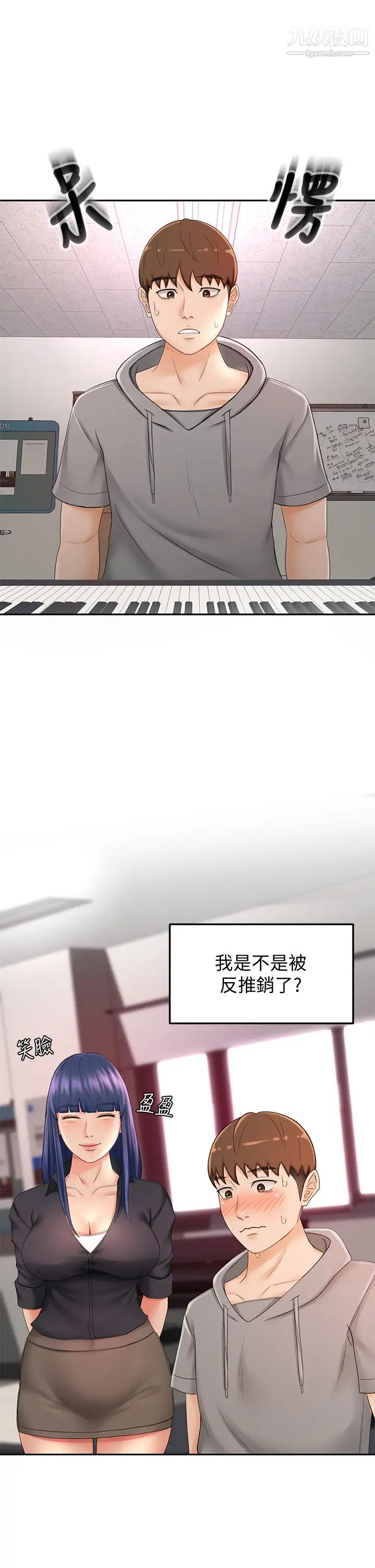 劍道學姊第11話-跟老師的激烈性愛