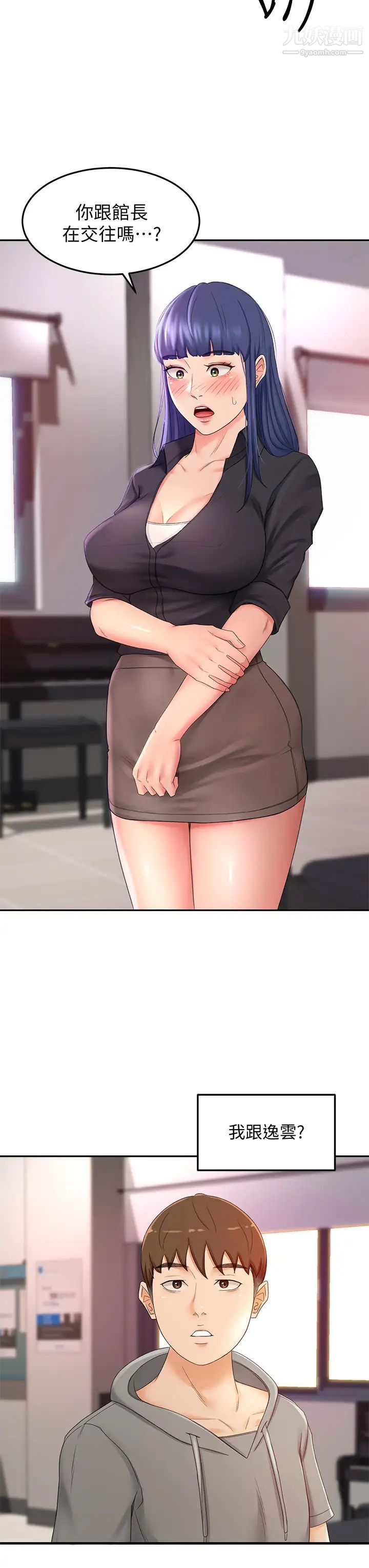 劍道學姊第11話-跟老師的激烈性愛