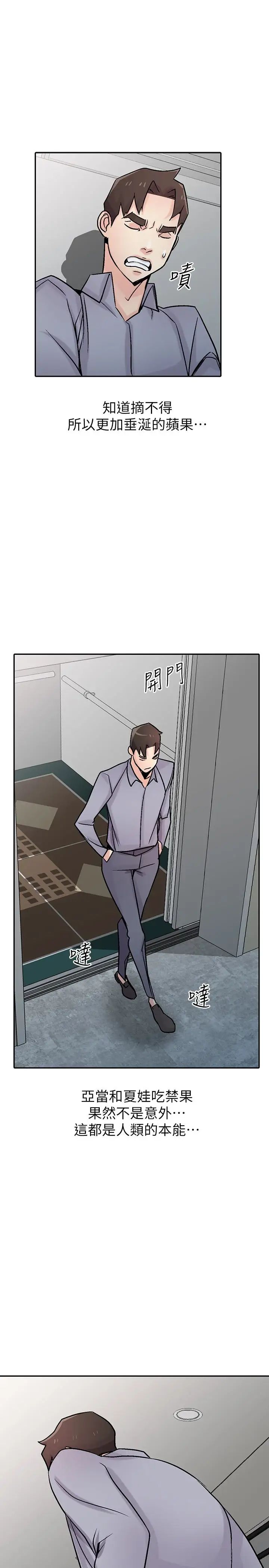 驯服小姨子第58话-看到小姨子被侵犯而兴奋的姊夫