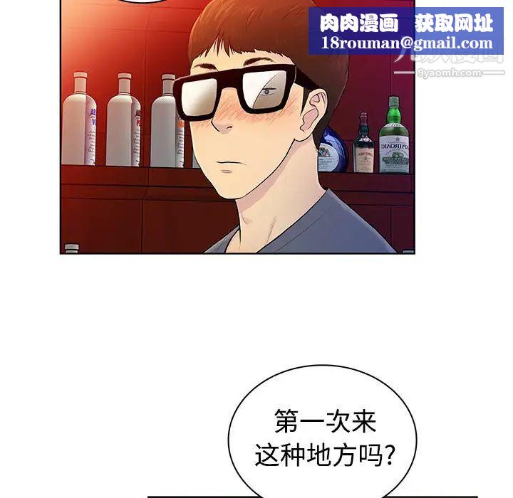 被女神环绕的男人第1话