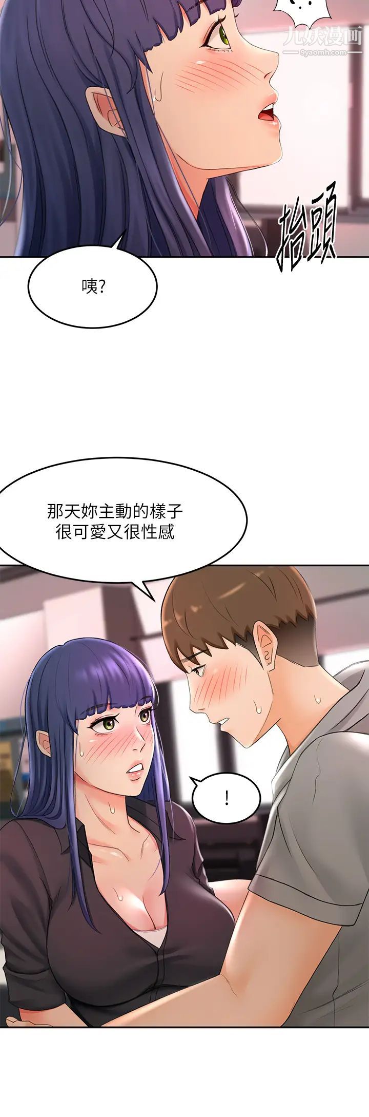 劍道學姊第12話-旋律般的呻吟聲