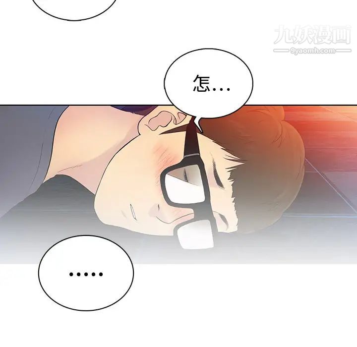 被女神环绕的男人第1话