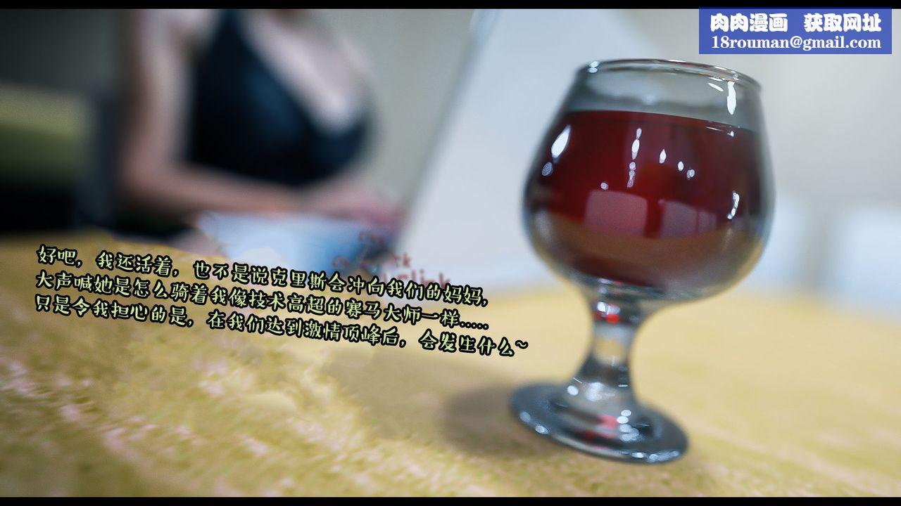 [3D]作家妈妈的沦陷第11话