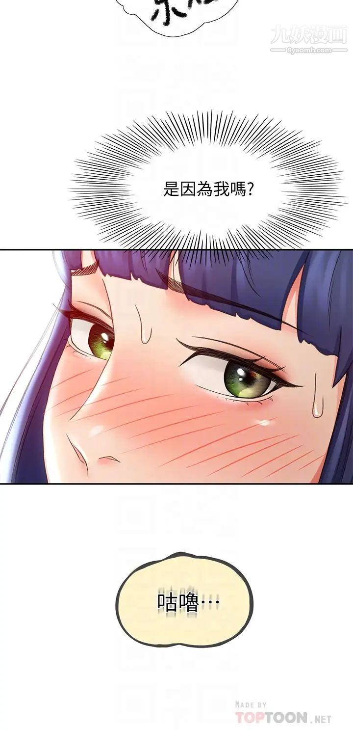 劍道學姊第12話-旋律般的呻吟聲