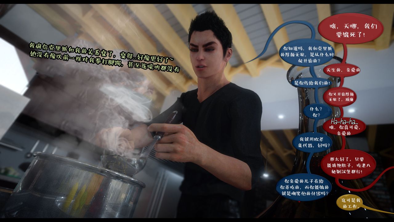 [3D]作家妈妈的沦陷第11话