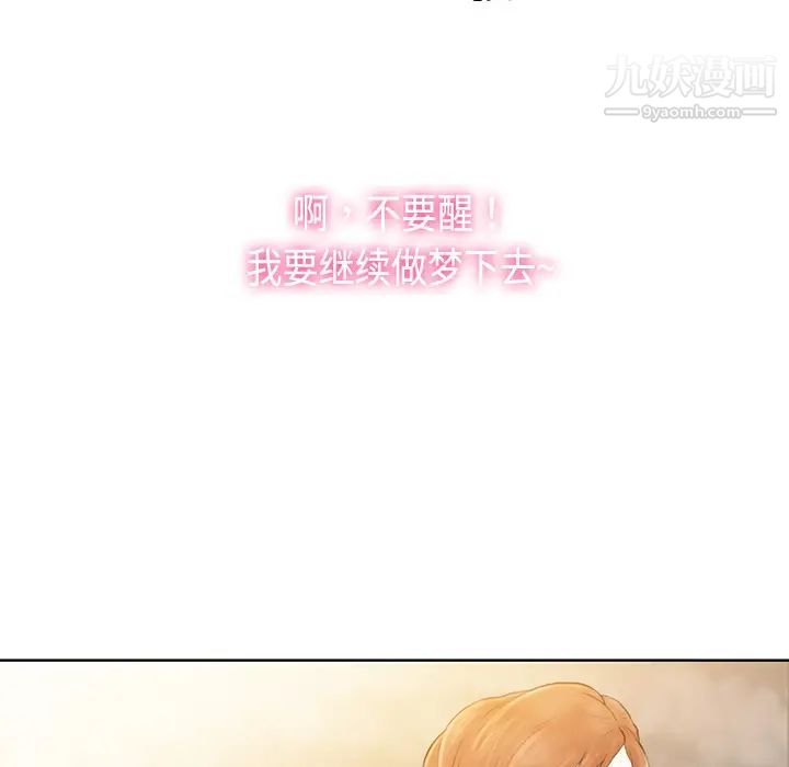 被女神环绕的男人第1话