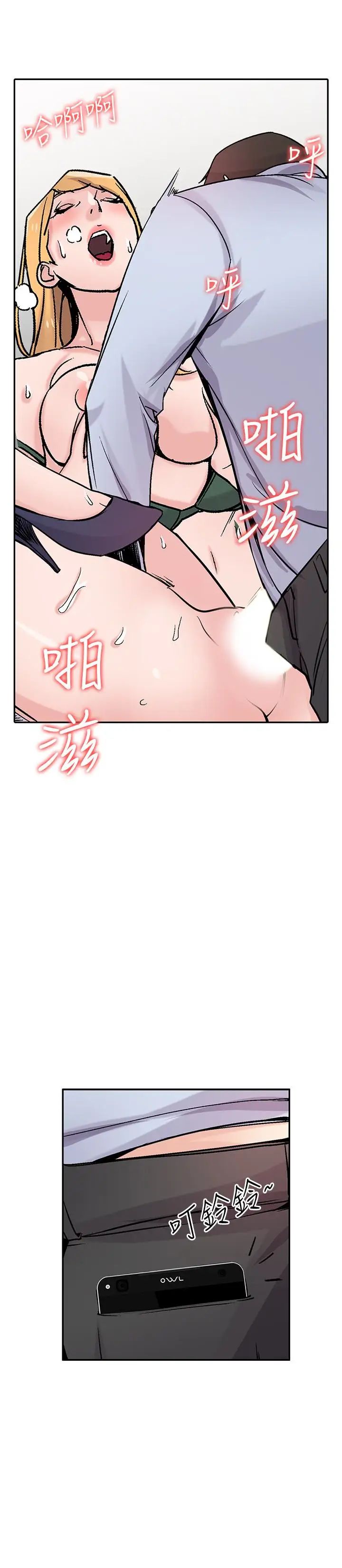 驯服小姨子第59话-沉浸在年轻肉体中的快感