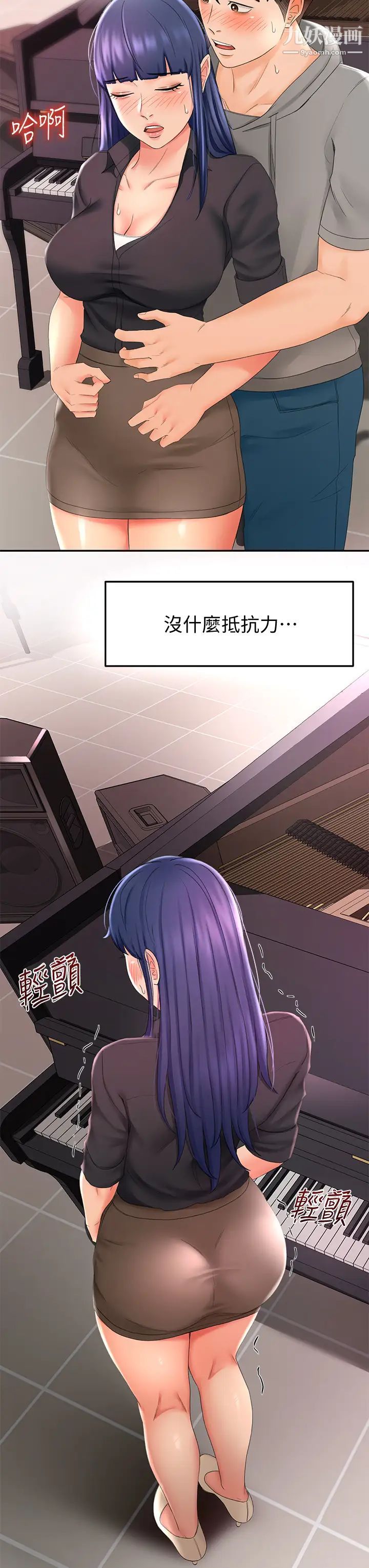 劍道學姊第12話-旋律般的呻吟聲