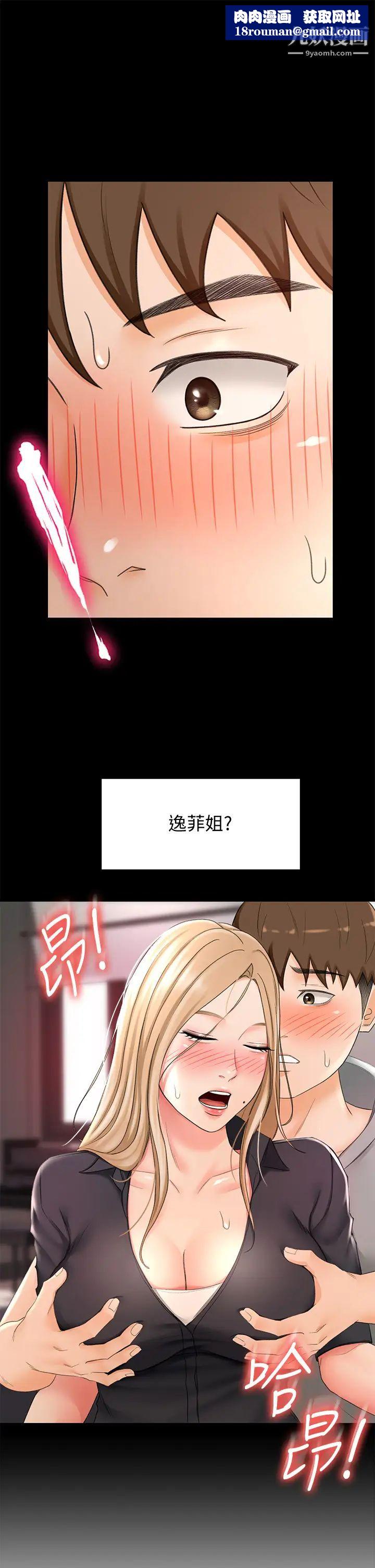 剑道学姊第12话-旋律般的呻吟声