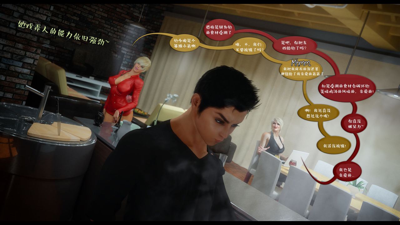 [3D]作家妈妈的沦陷第11话