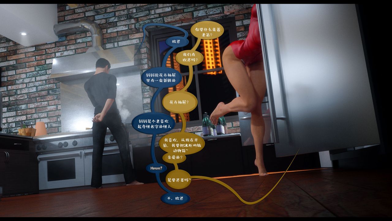 [3D]作家妈妈的沦陷第11话