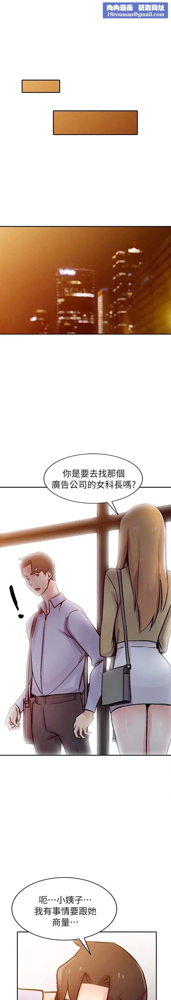 驯服小姨子第60话-调教人妻