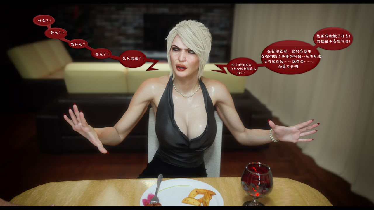 [3D]作家妈妈的沦陷第11话