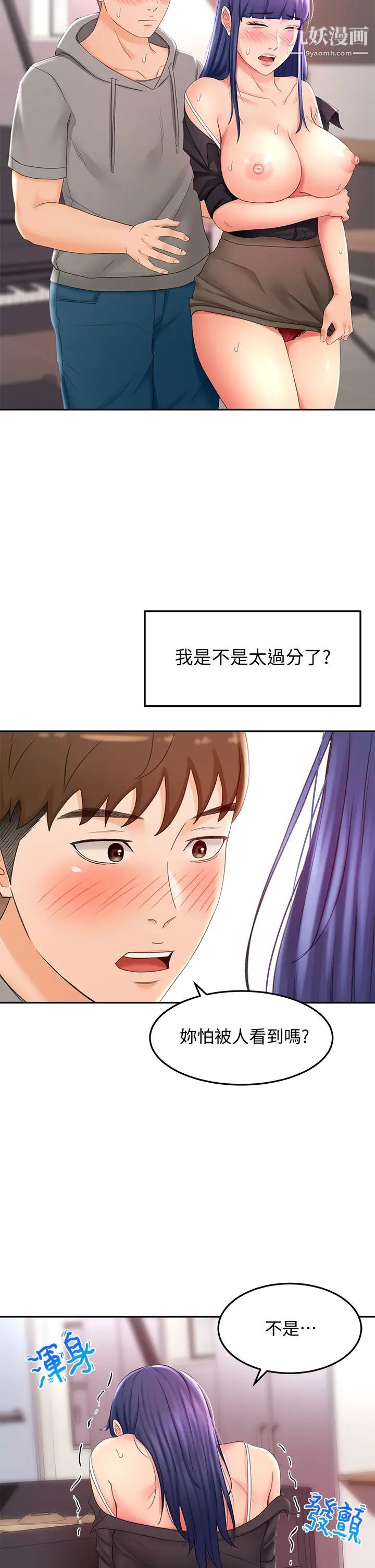 剑道学姊第12话-旋律般的呻吟声